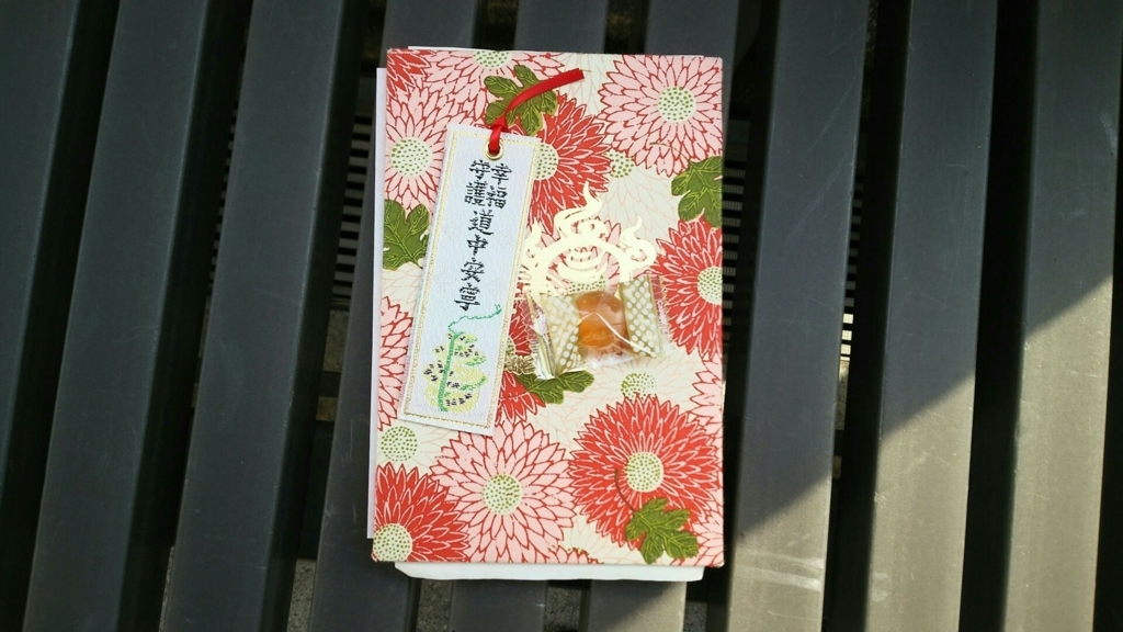 御朱印と共にいただけるしおり形のお守りと生姜飴