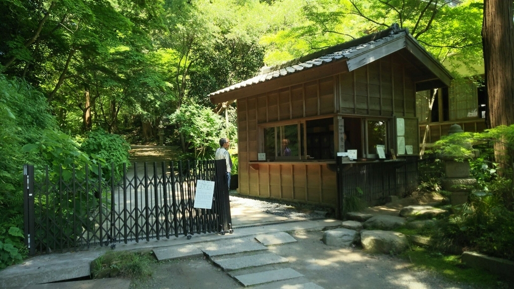 f:id:minamimachida0706:20171201004746j:plain 拝観受付所