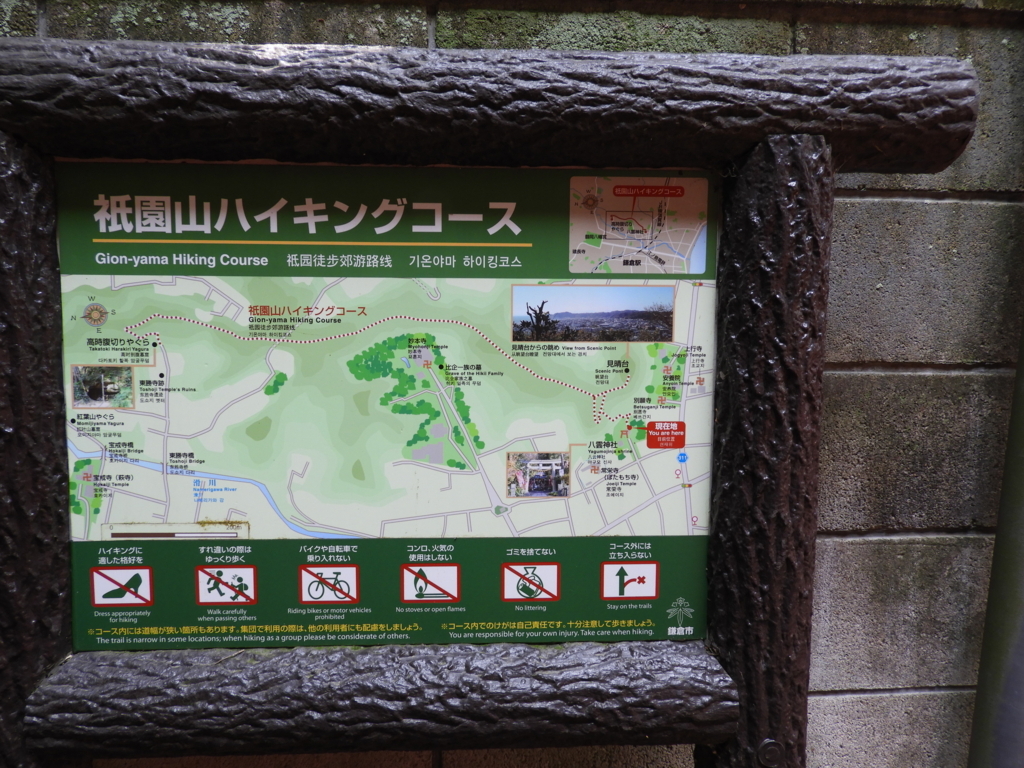 祇園山ハイキングコースの案内