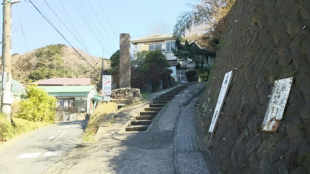 「天台宗神武寺」という石碑