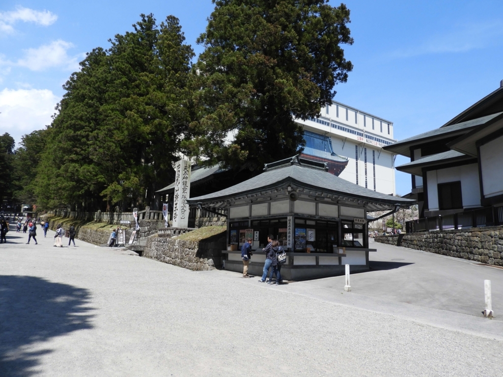 黒門の御朱印所