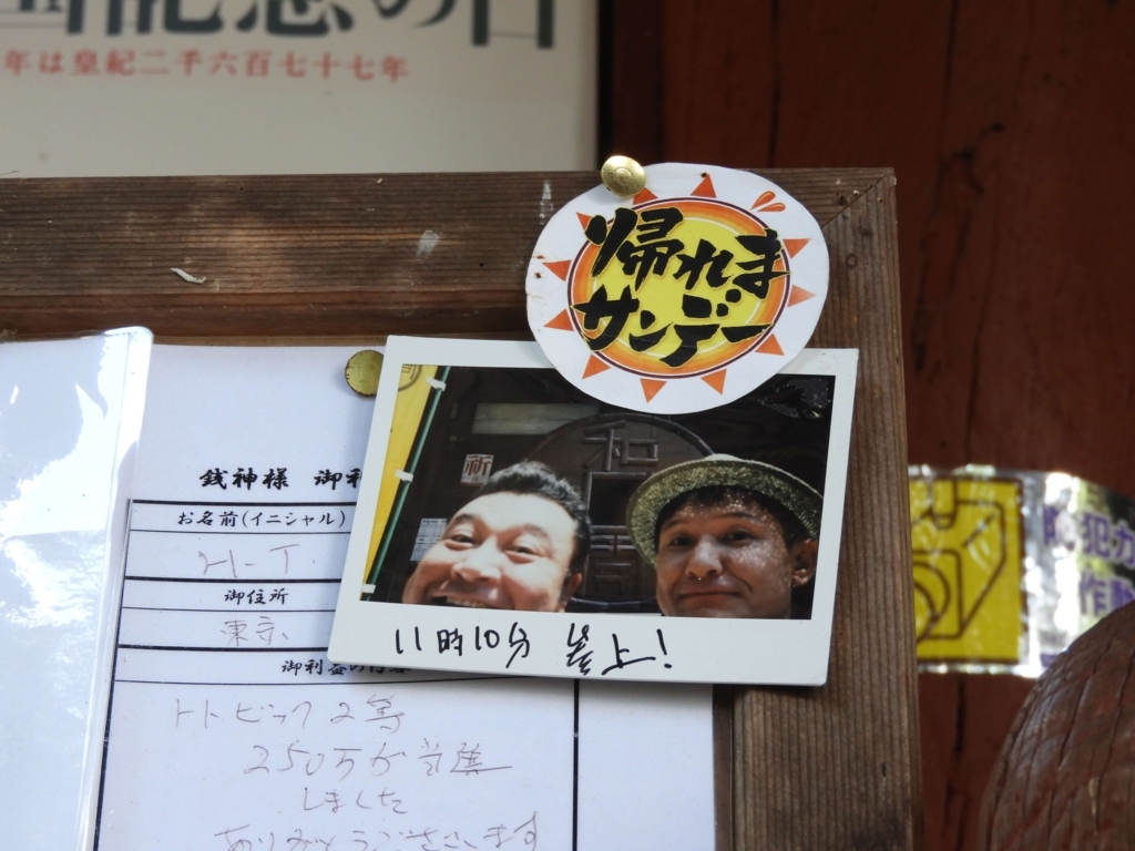 テレビで取り上げられた痕跡