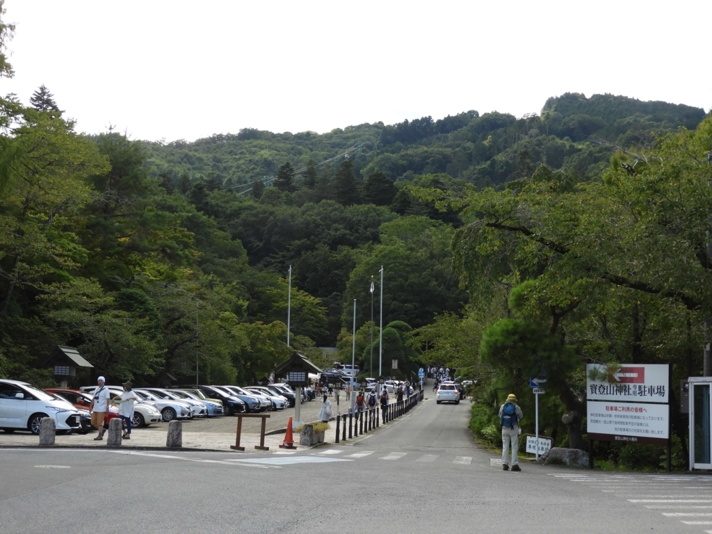 駅からの一本道のさきにある宝登山