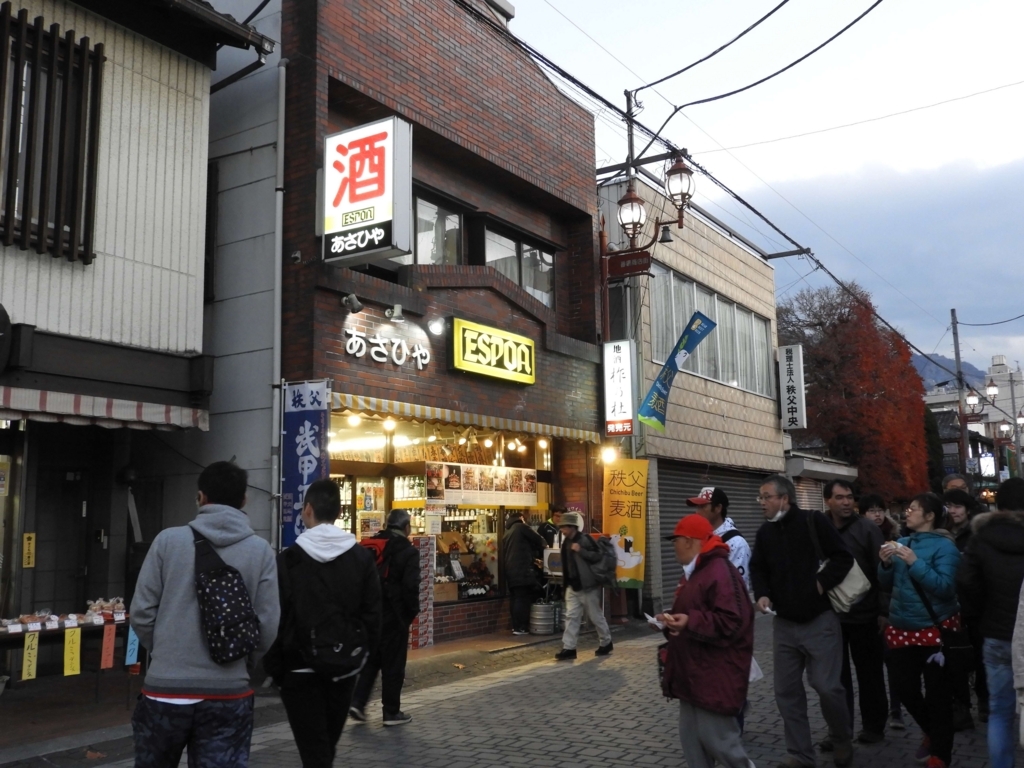 秩父神社前の酒屋