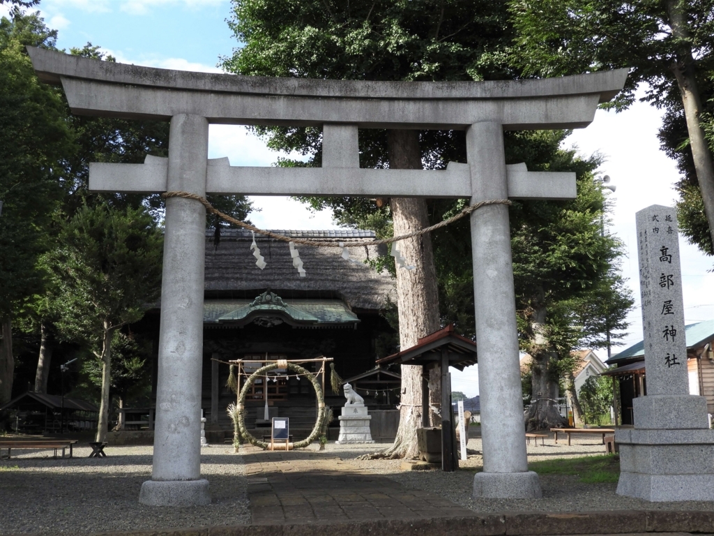 高部屋神社の大鳥居