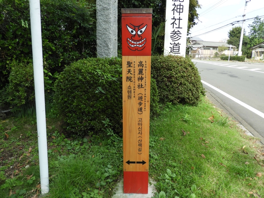 ハングルが併記された道標