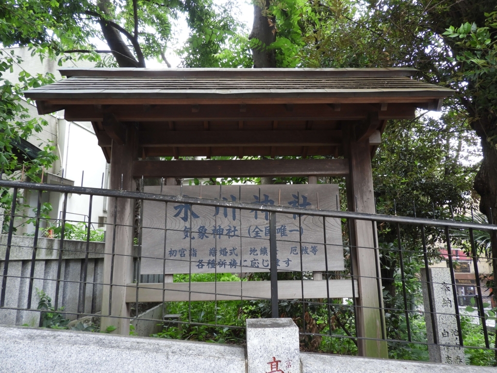 「全国唯一」と書かれた氷川神社と気象神社の看板