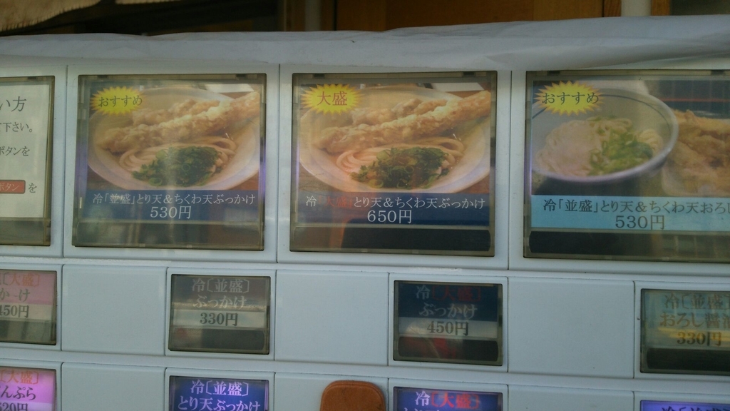 自販機