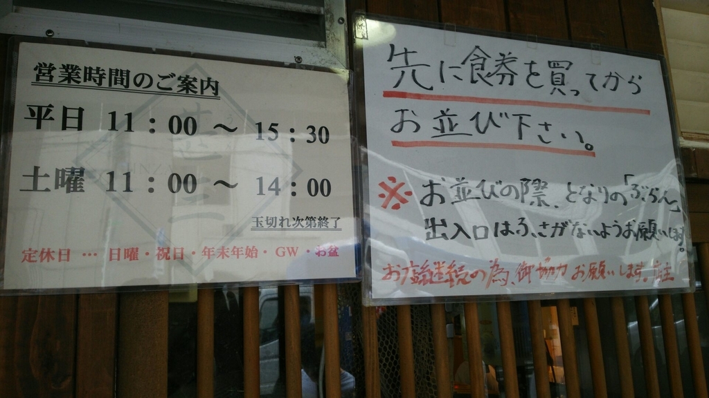 ルールを書いた貼り紙