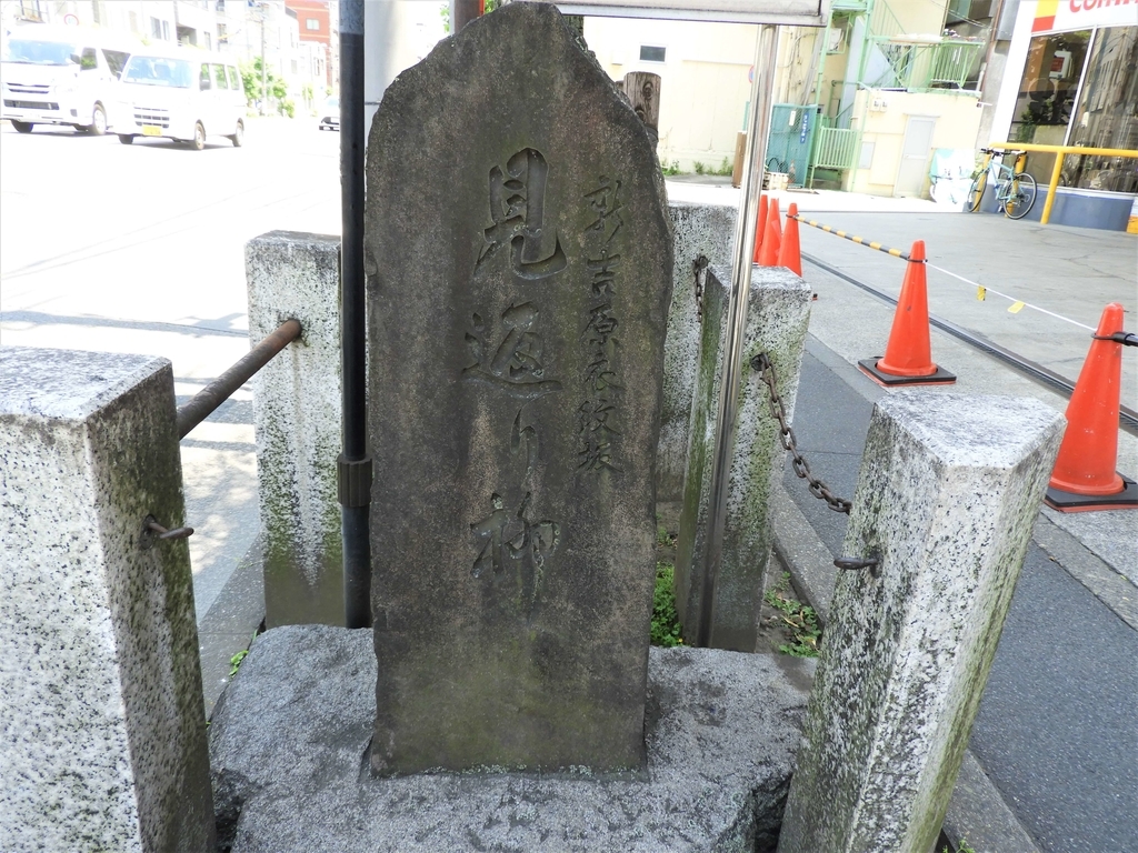 見返り柳の石碑