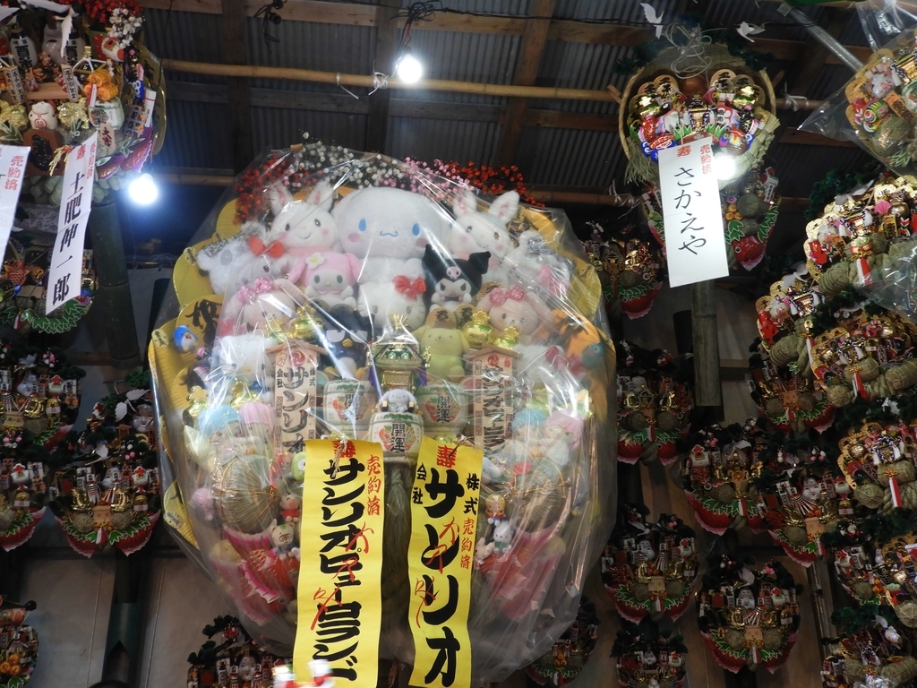 サンリオピューロランドの熊手