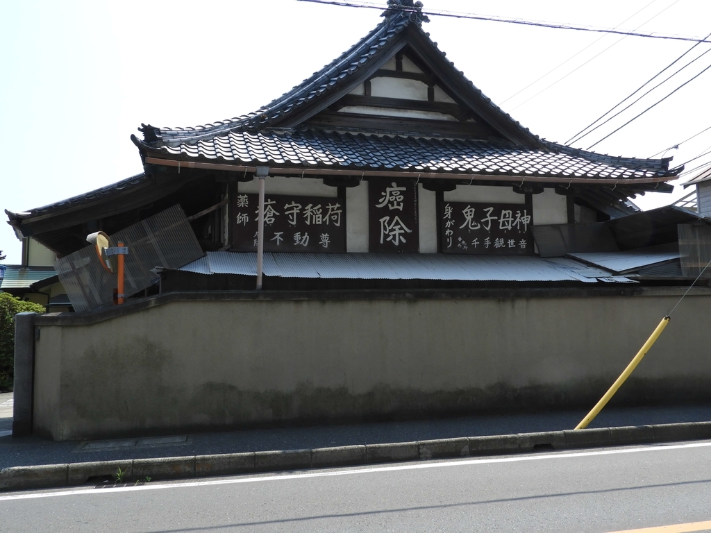 「癌除」とでかでかと書いた看板