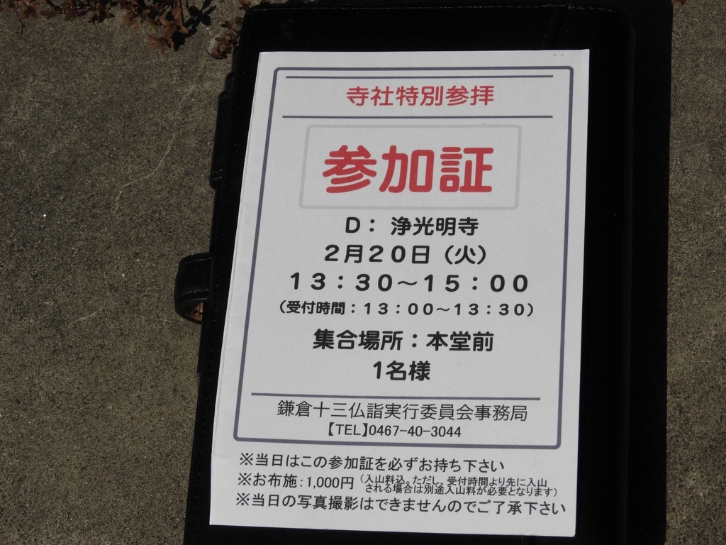 参加証