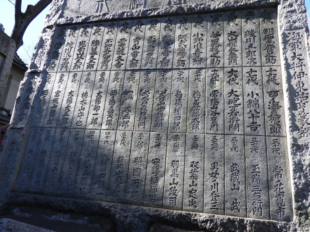 歴代横綱を顕彰する碑