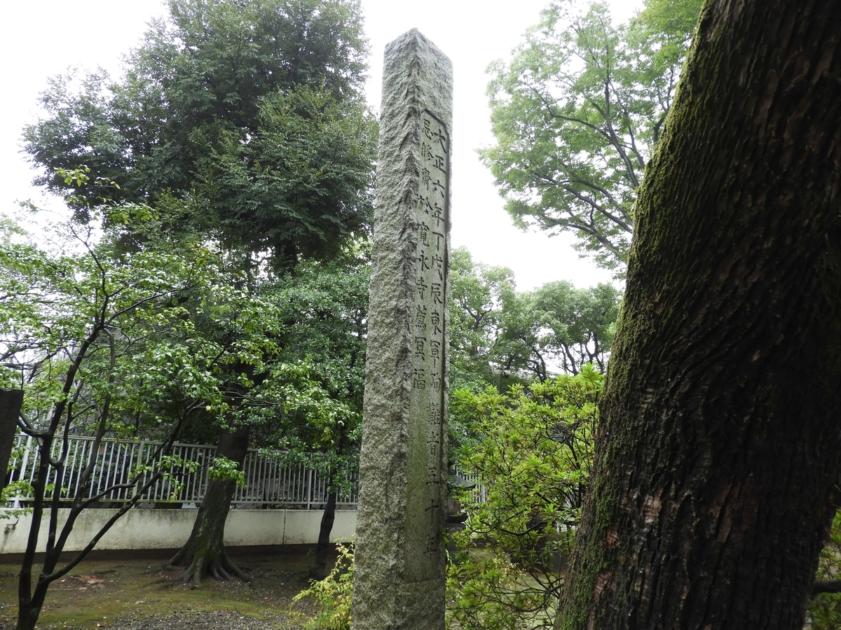 戊辰戦争慰霊碑