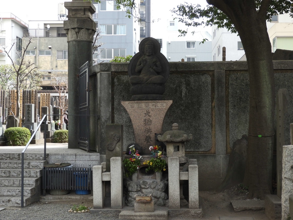 犬猫供養塔