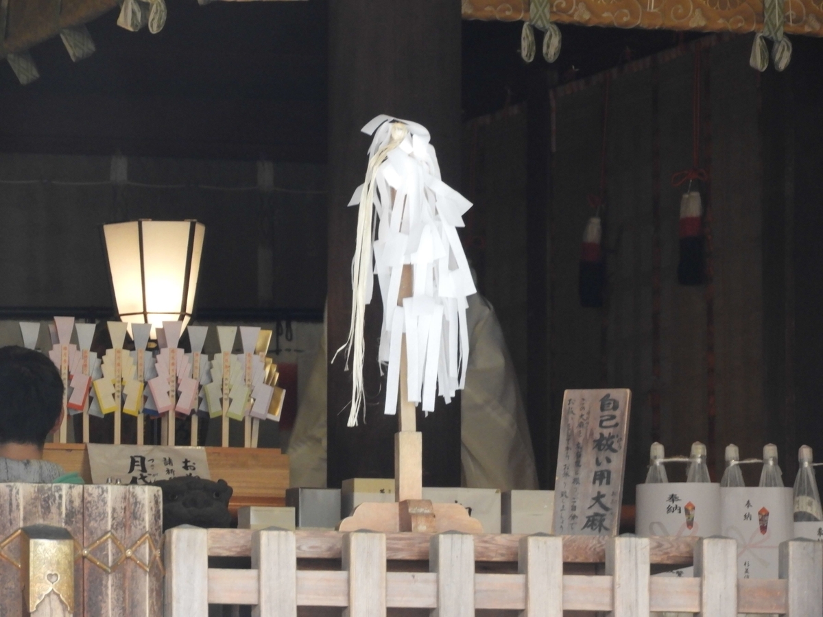 自己祓い用大麻