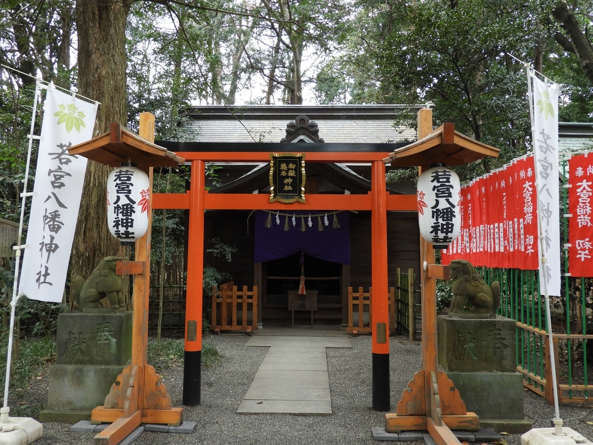 若宮八幡神社・白幡宮・御嶽榛名神社