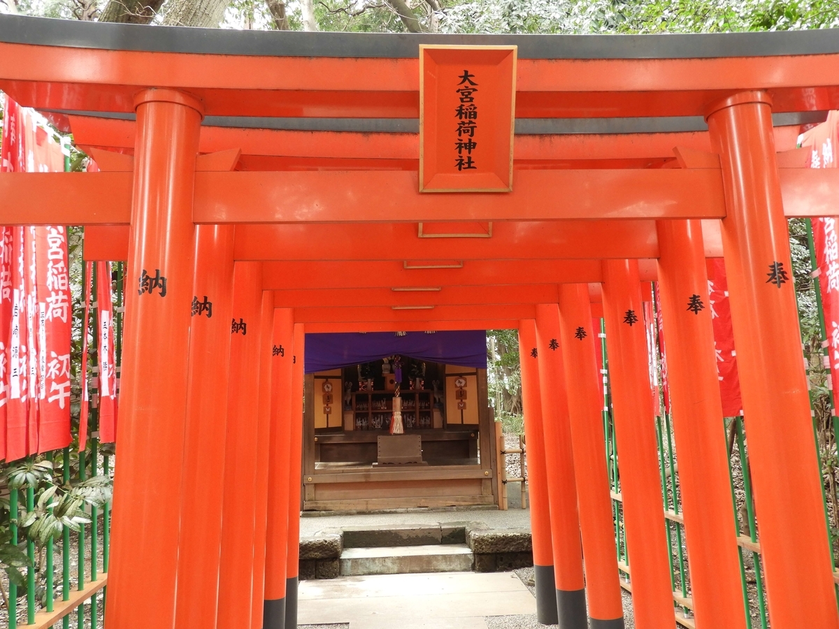 大宮稲荷神社・三宝荒神社