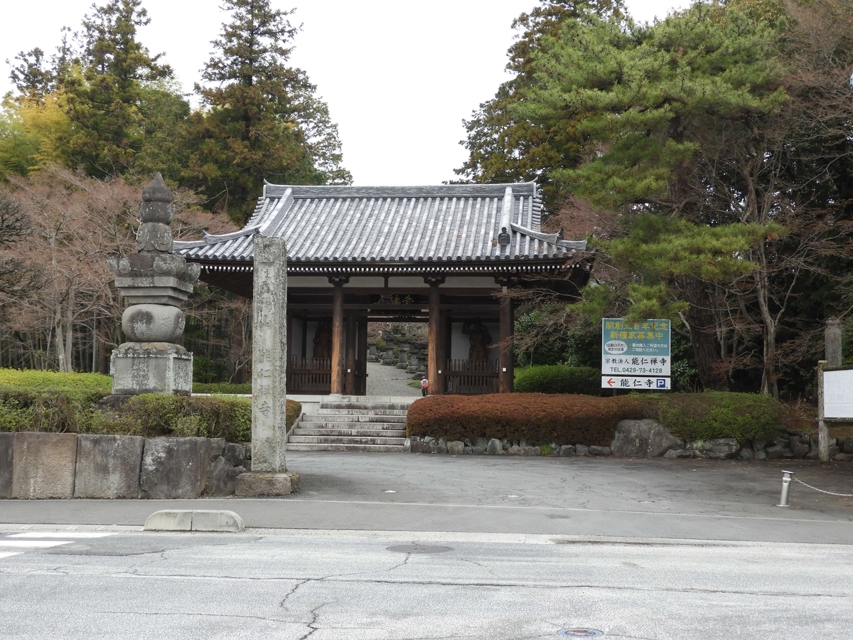 能仁寺の山門と寺号標