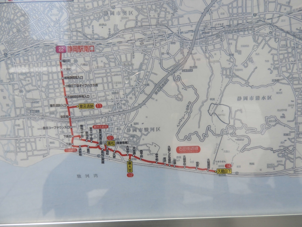 バスルートの看板