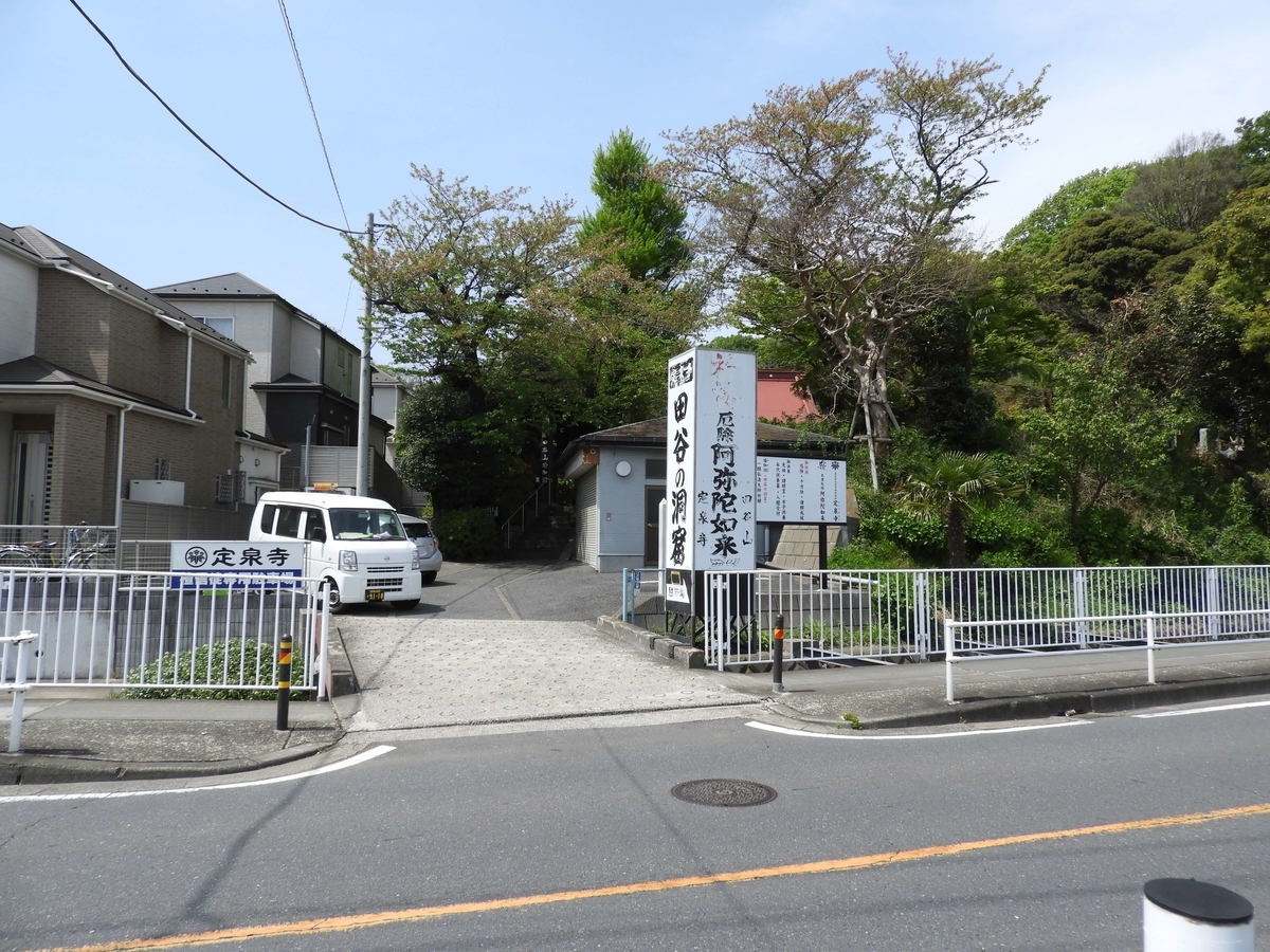 定泉寺の入口
