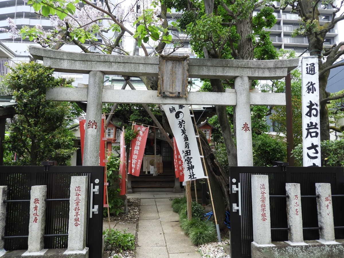 於岩稲荷田宮神社