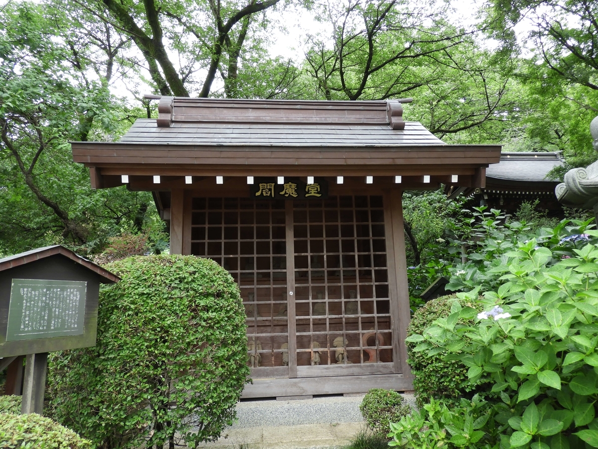 あじさいに囲まれた焔魔堂