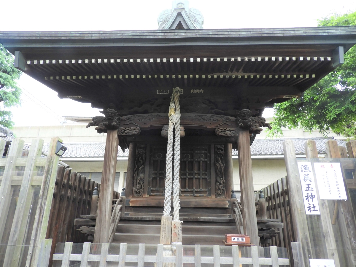 魚呉玉神社