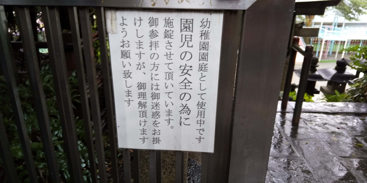 施錠のお知らせ