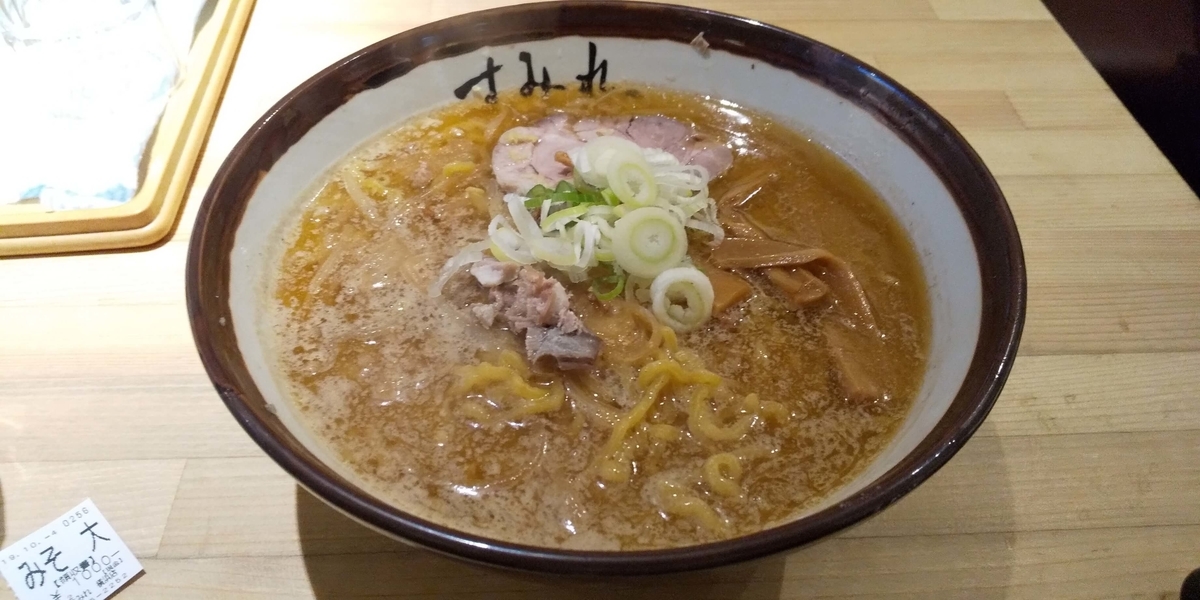味噌ラーメン