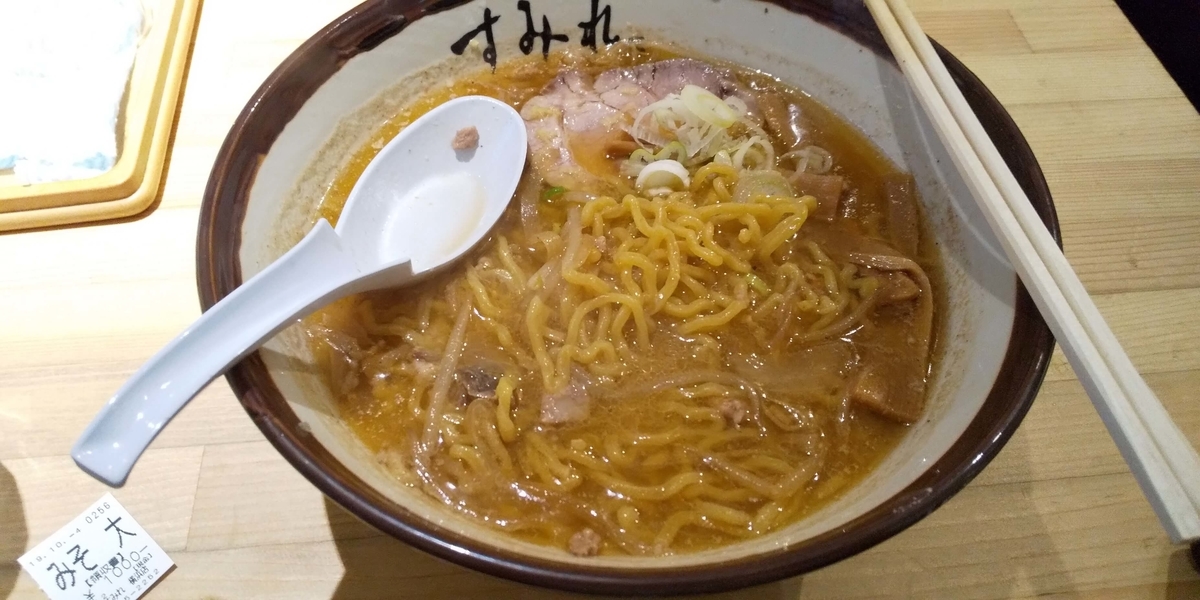 中太縮れ麺