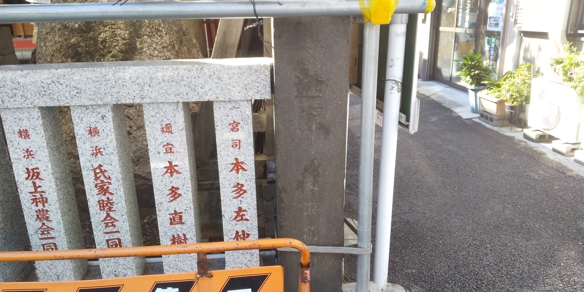 「遊郭」の文字が残された石柱