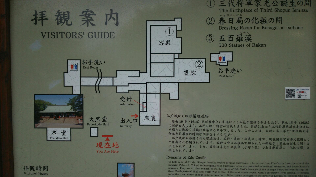 御殿内部の図面