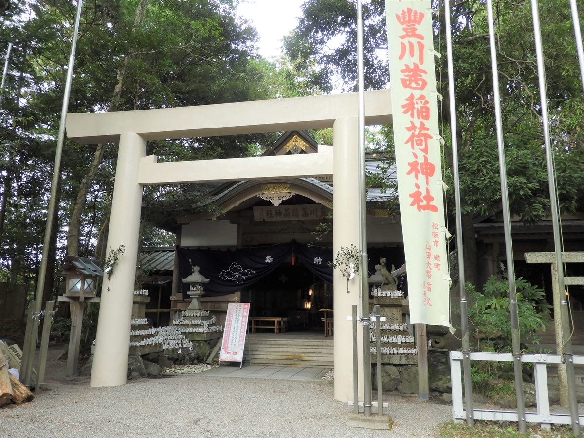 豊川茜稲荷神社