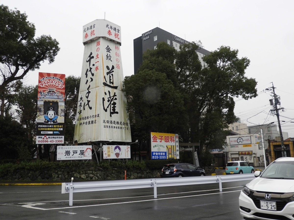伊勢市駅の駅前
