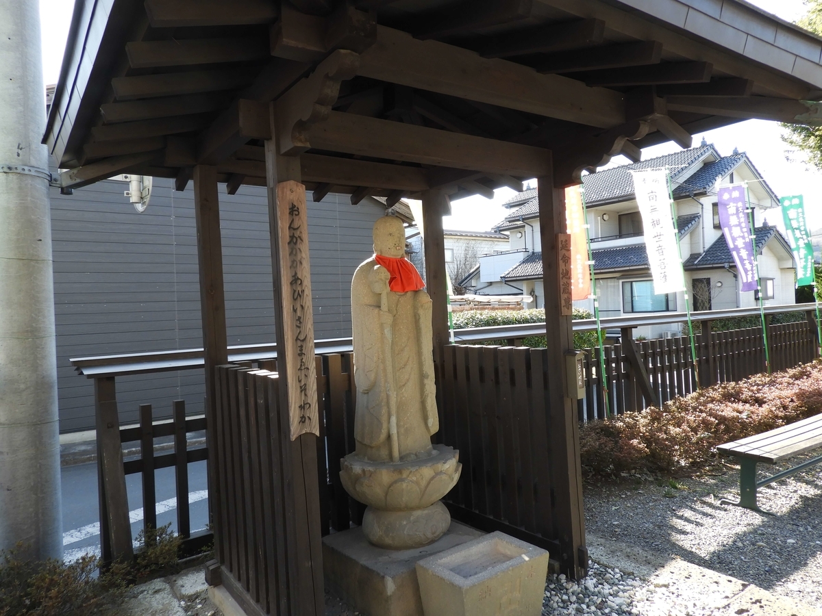 屋根の下の延命地蔵尊