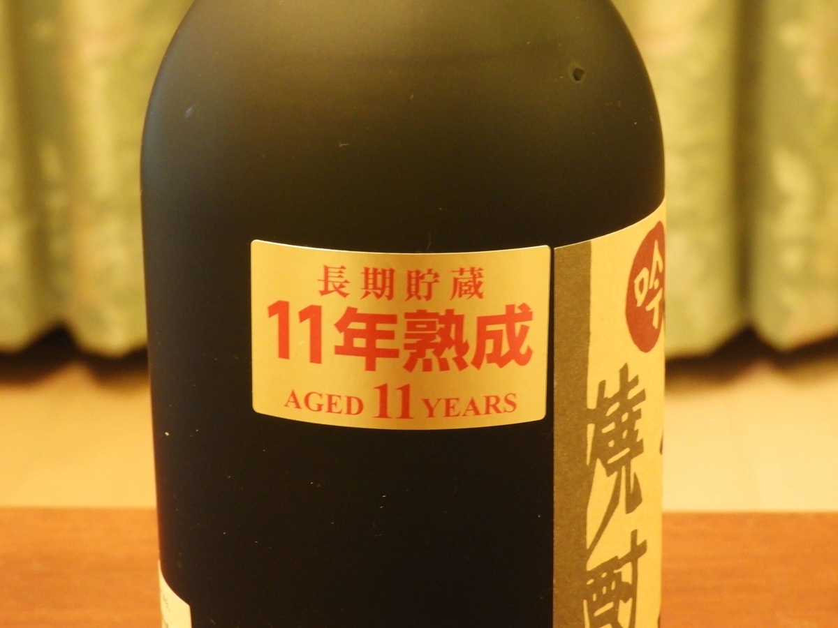 輸入 20度 六調子 黒 720ml