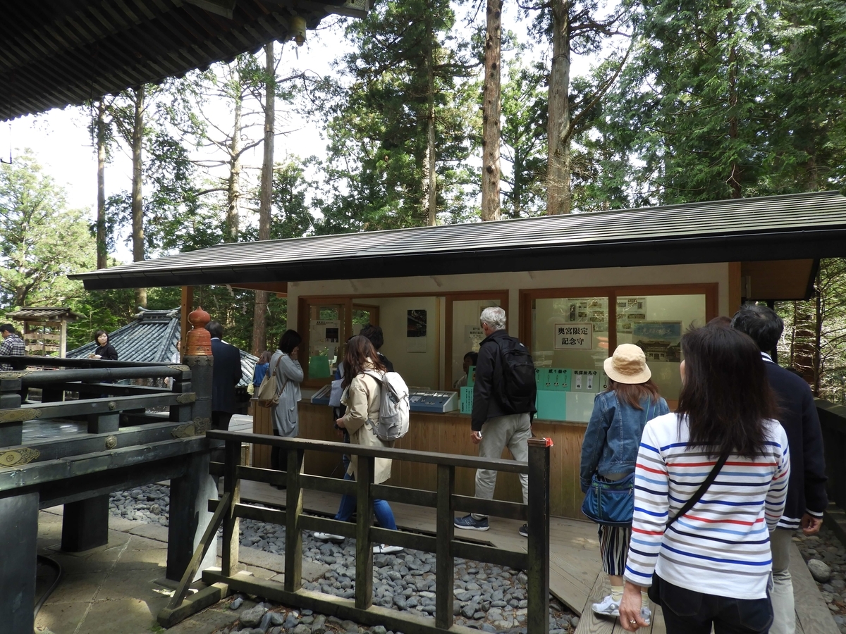 奥宮の拝殿の横の御朱所印