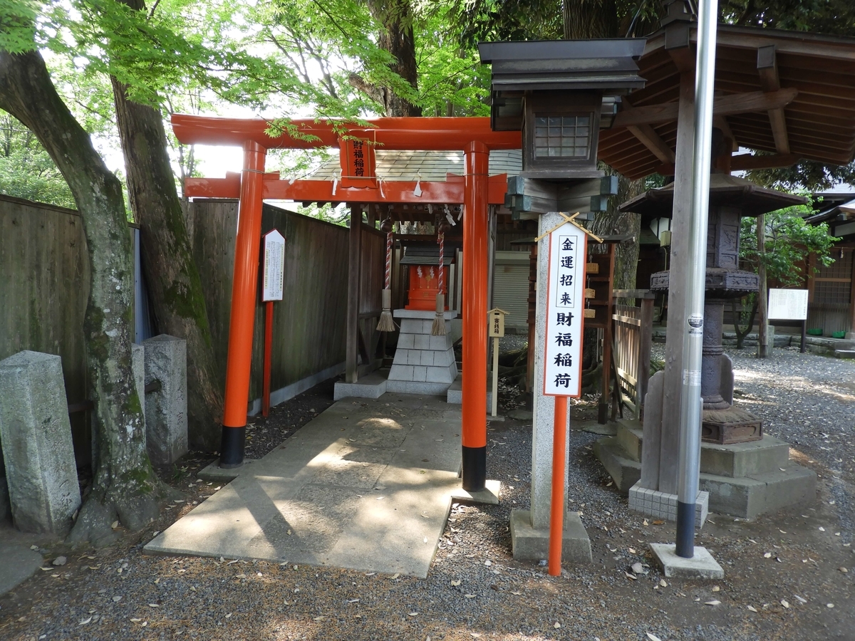財福稲荷神社