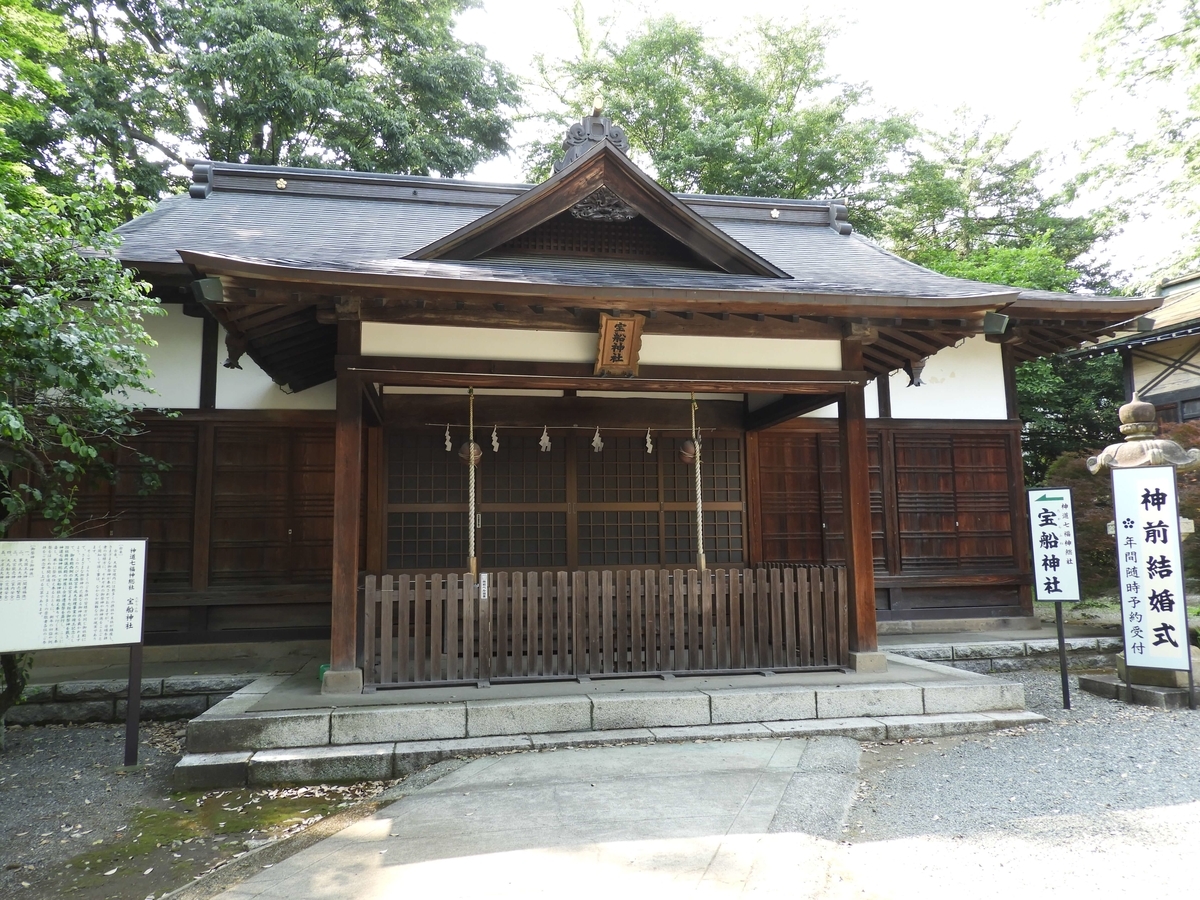 宝船神社