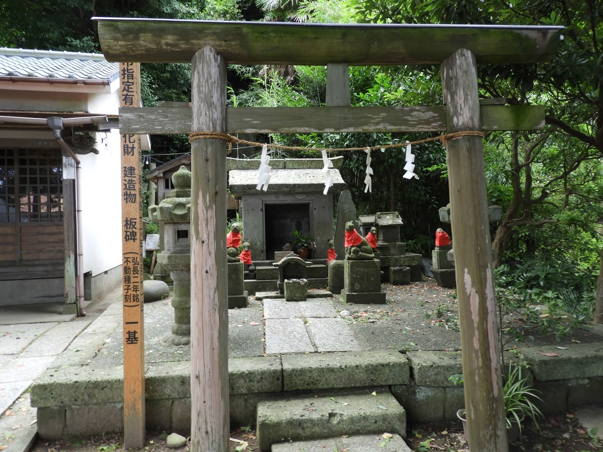 三光尊石上稲荷