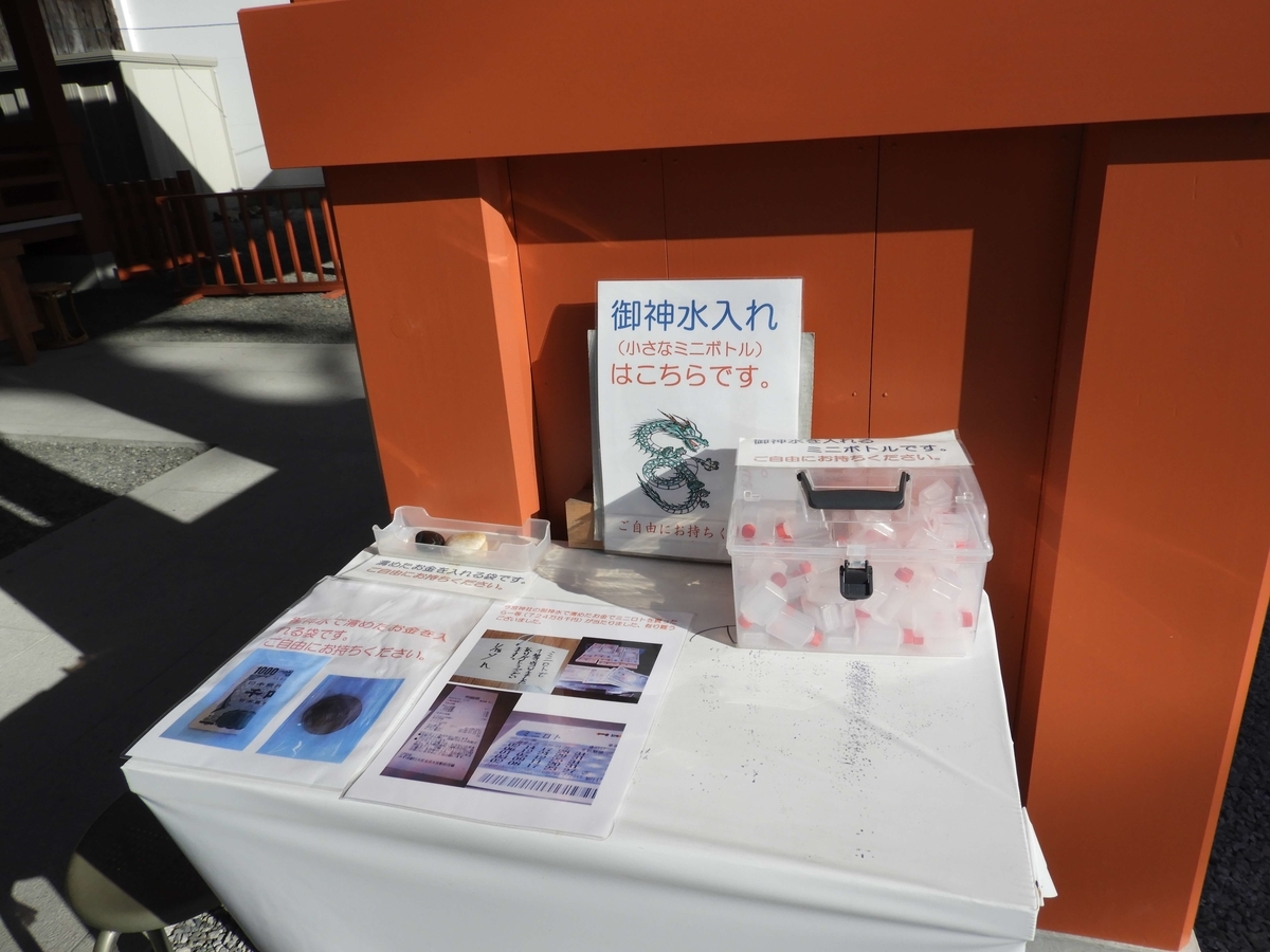 ご神水入れ