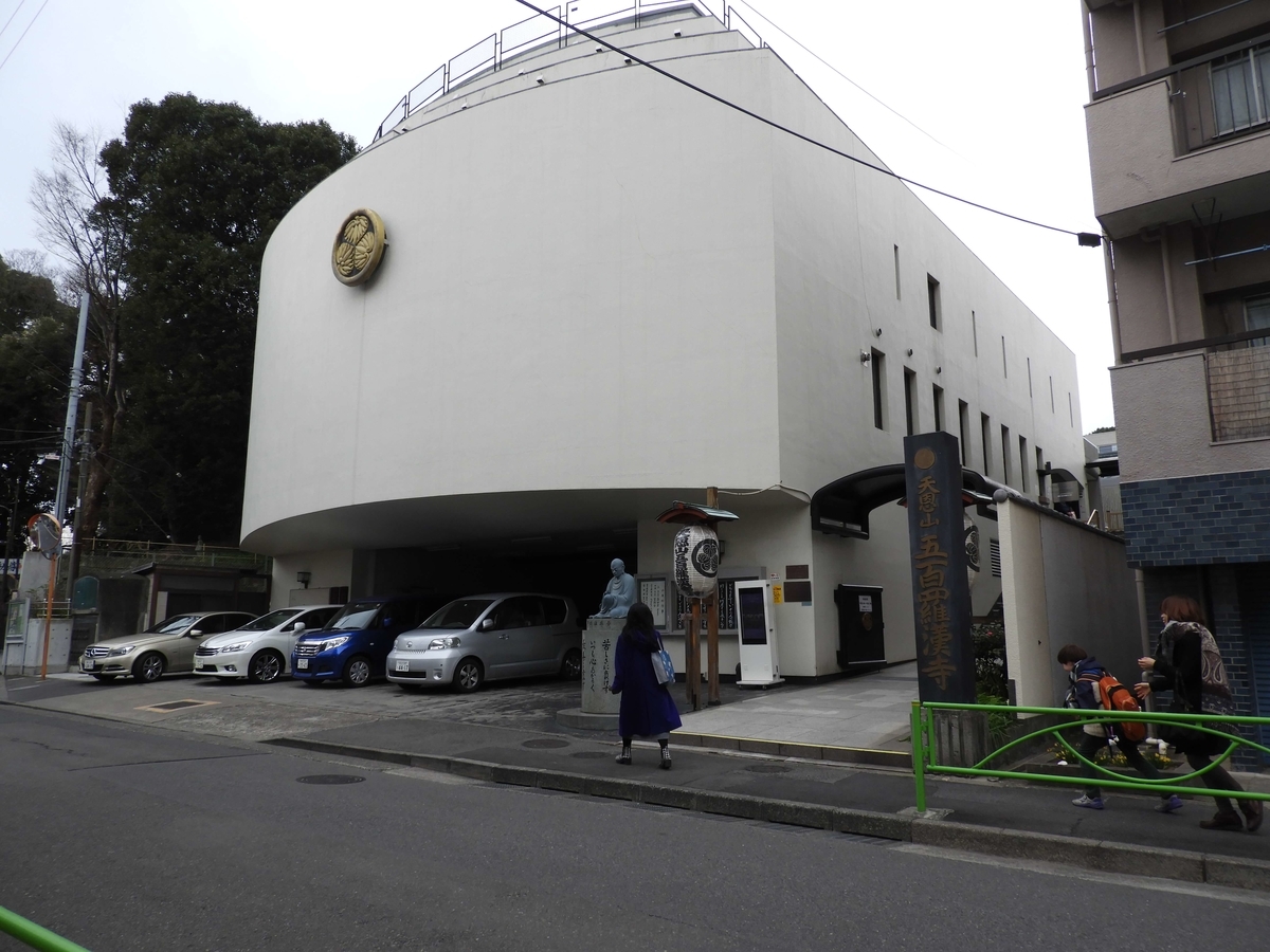 五百羅漢寺の建物