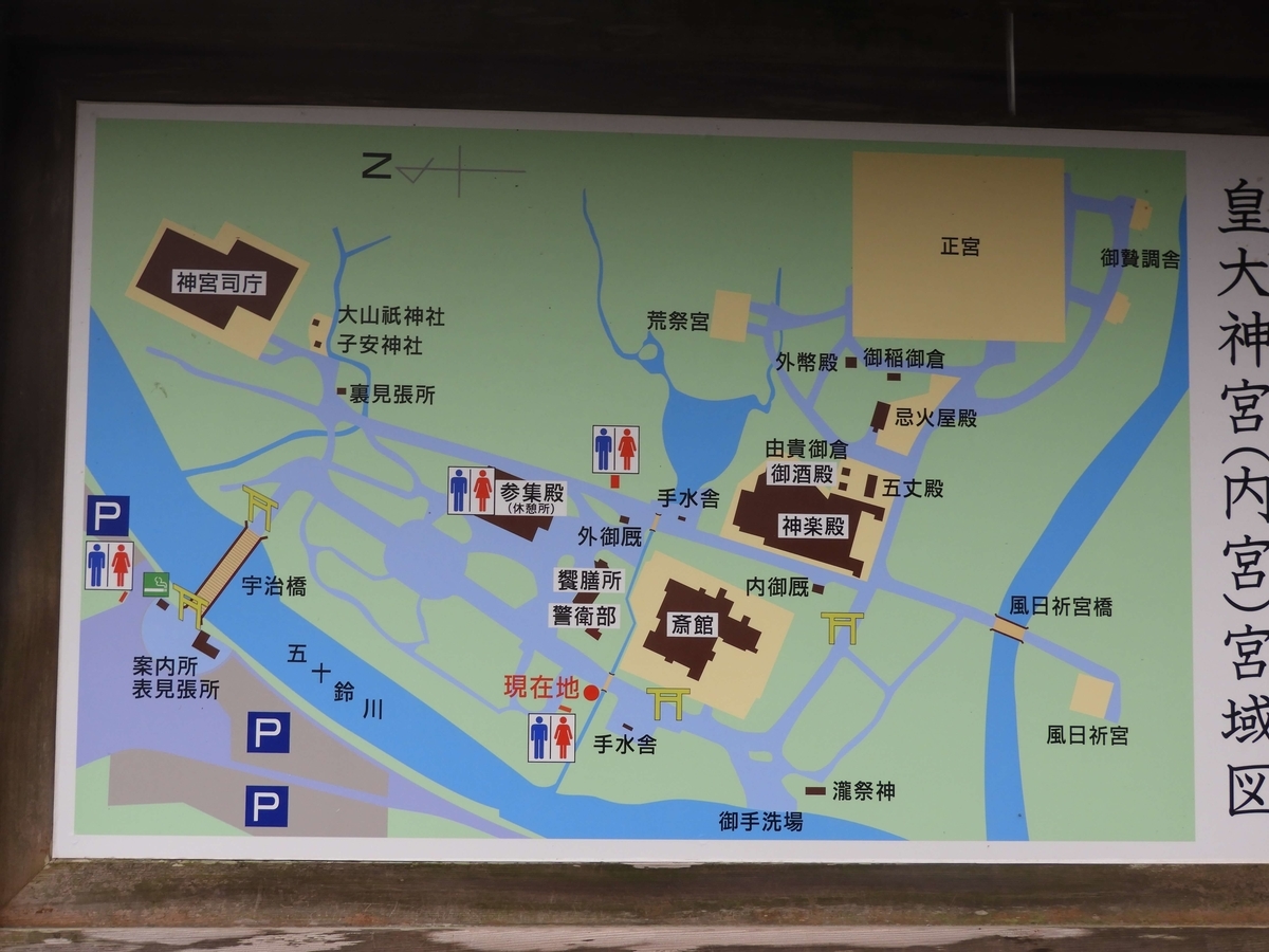 天照 伊勢神宮内宮の御朱印と清流五十鈴川で区切られた聖域 酒とうどんと御朱印の日々
