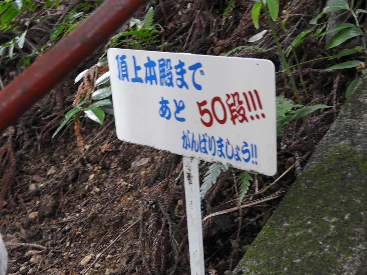 少し励みになる看板