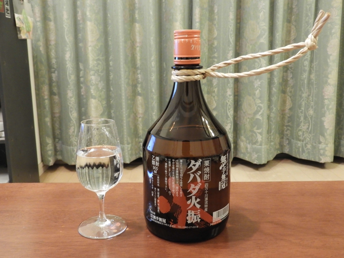 ダバダ火振のトワイスアップ