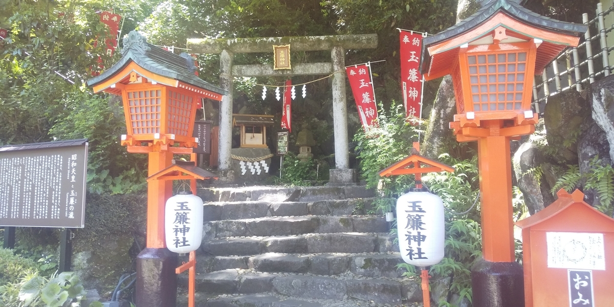 玉簾神社の鳥居