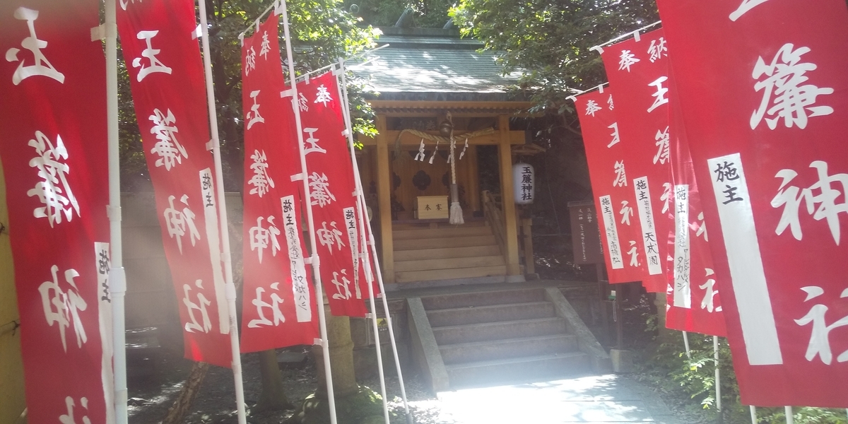 玉簾神社の社殿