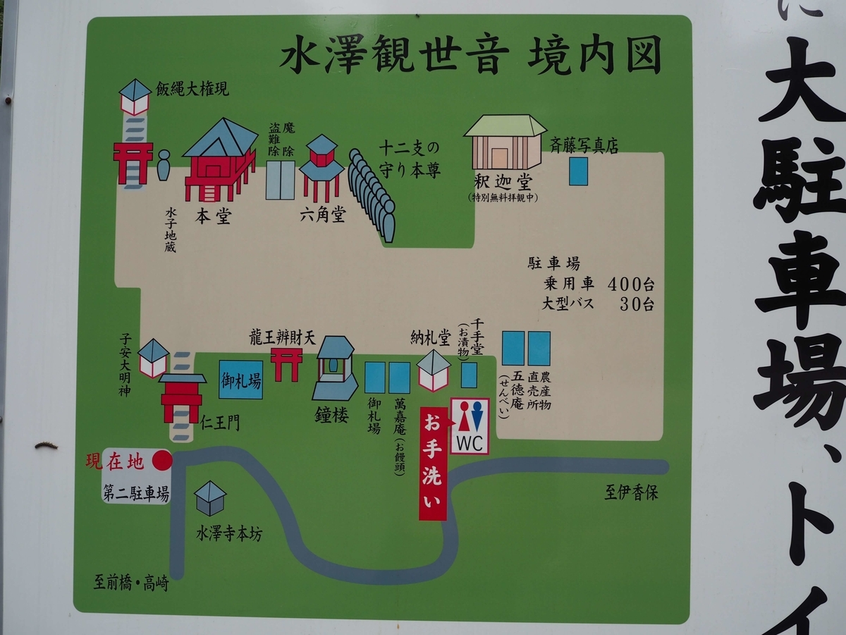2024年9月22日の境内案内図